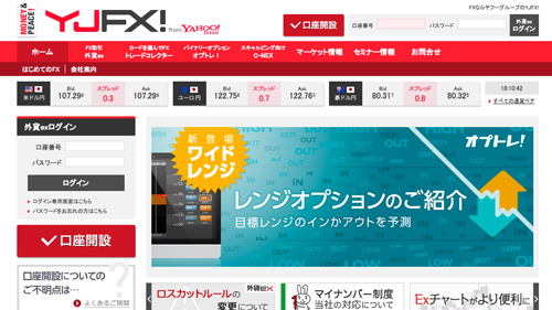 YJFX!のホームページ