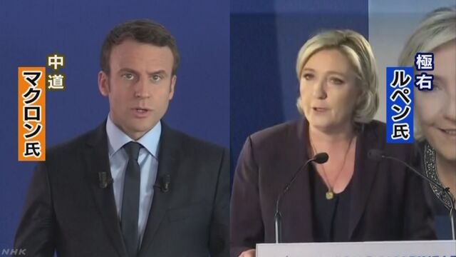 フランス大統領選挙ではマクロン氏とルペン氏が決選投票へ